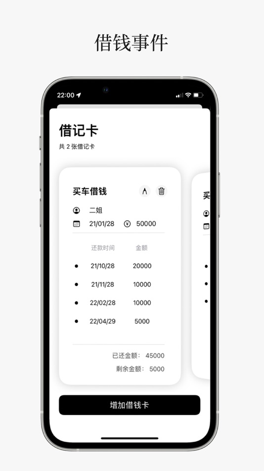 #7. 记点——轻量高效记忆神器 (iOS) 由: 延德 聂