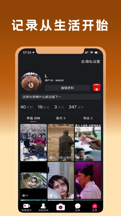 桥为人商城 screenshot-4