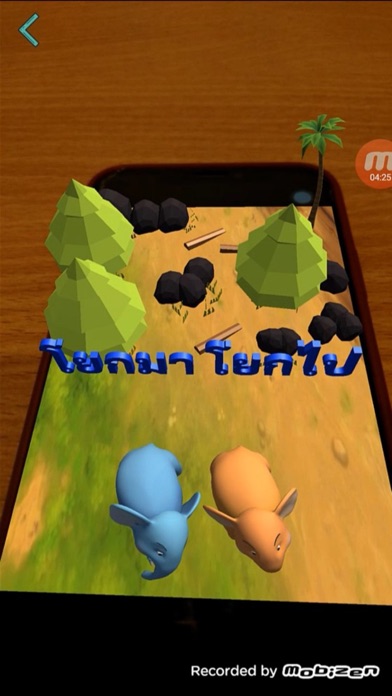 AR ชุดภาษาพาทีสำหรับเด็กแอลดี Screenshot