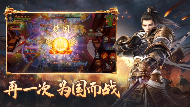 全民国战：征战黎明 screenshot-4