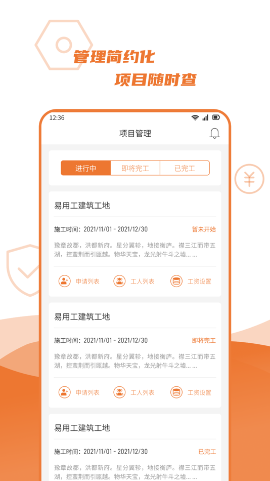 #2. 宜用工分包端 (iOS) โดย: 宜用工(天津)数字科技有限公司