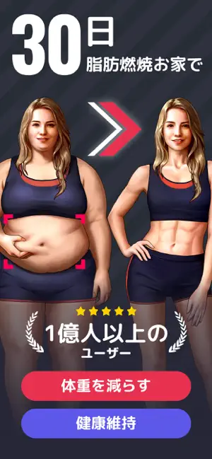 女性向け減量アプ‪リ‬13+_1