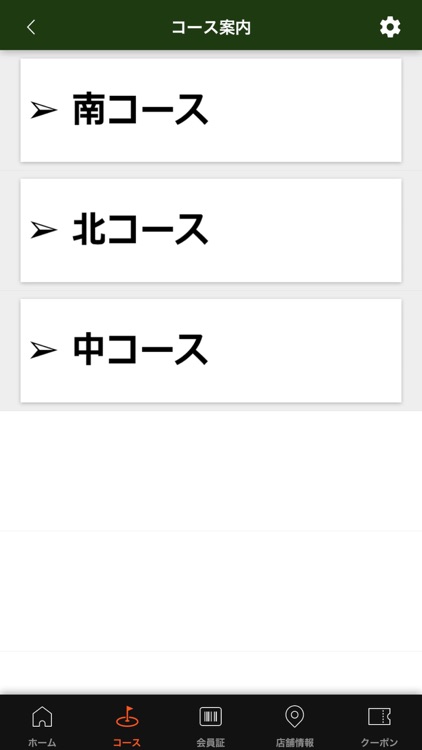 ニューセントラルゴルフ倶楽部公式アプリ
