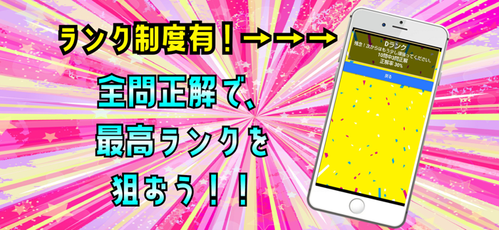 クイズ検定 for ガールズガールズGirls