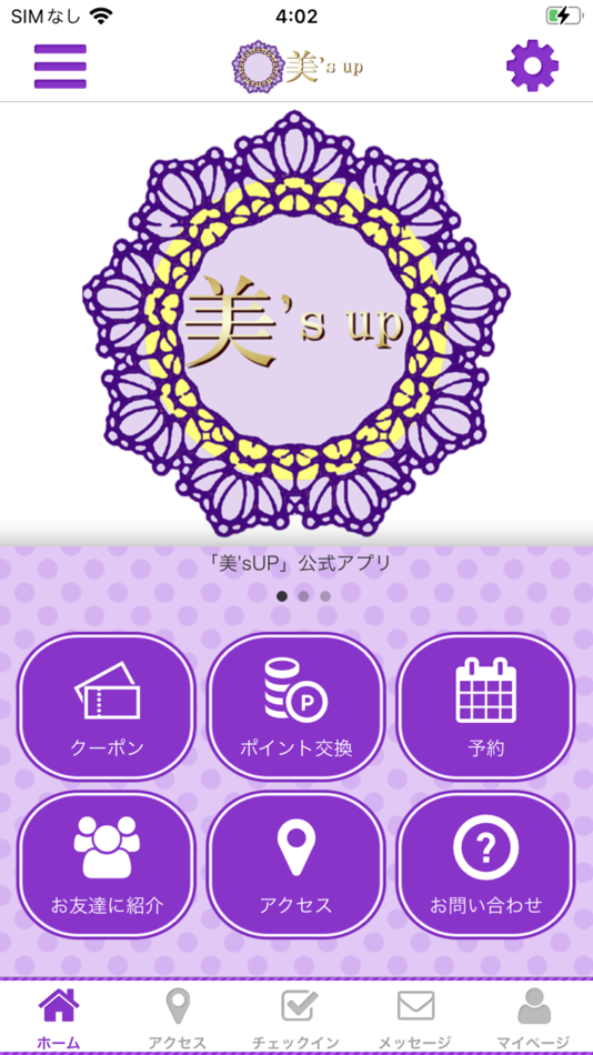 #1. 美's UP　公式アプリ (iOS) โดย: AKEMI WATANABE