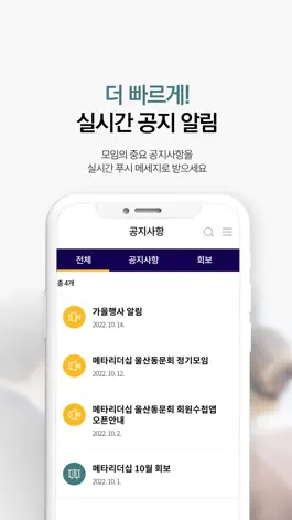 Game screenshot 메타리더쉽 총동문회 hack