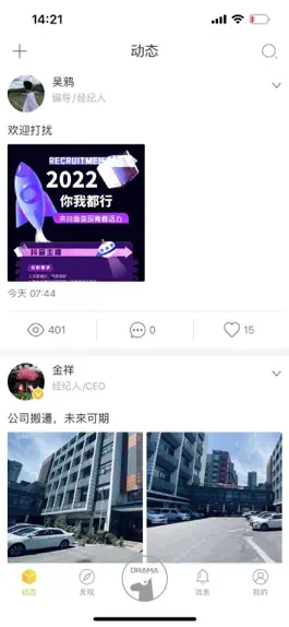 Game screenshot DRAMA影视元宇宙 apk