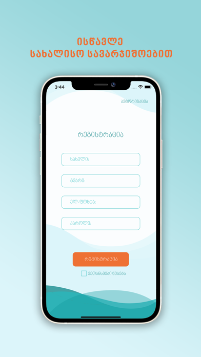 Screenshot 3 of Anidabani App
