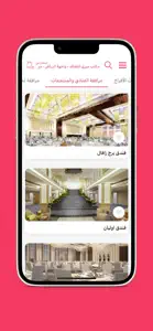 mery ميري screenshot #3 for iPhone