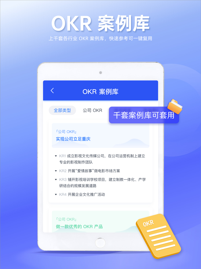 Tita - OKR 和项目管理