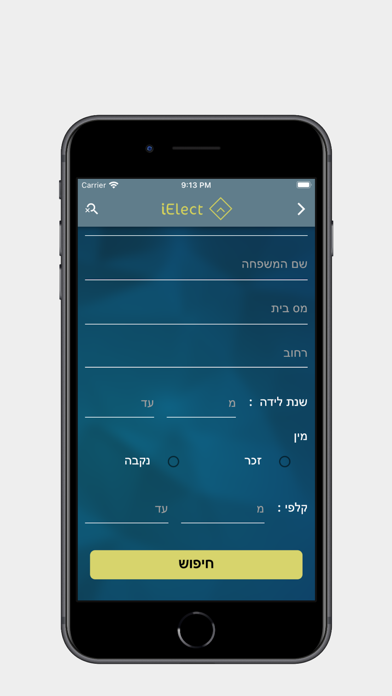 iELECT-App Screenshot