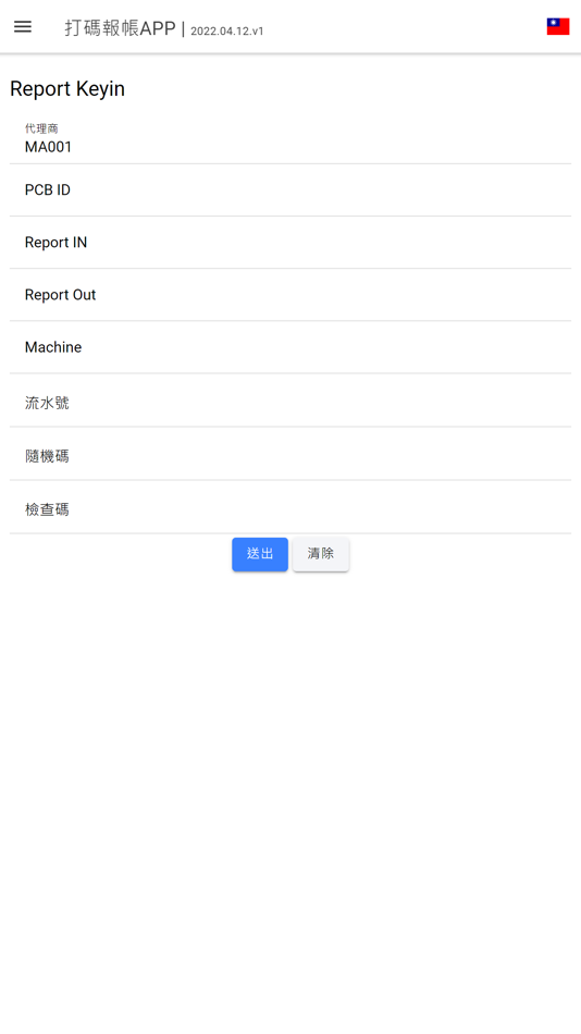 #3. NeoDecoder (iOS) By: E-XING CO., LTD