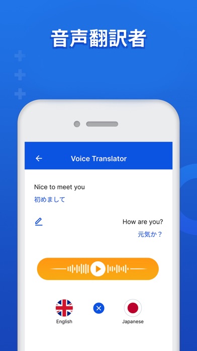 Translator - 音声とテキストのおすすめ画像3