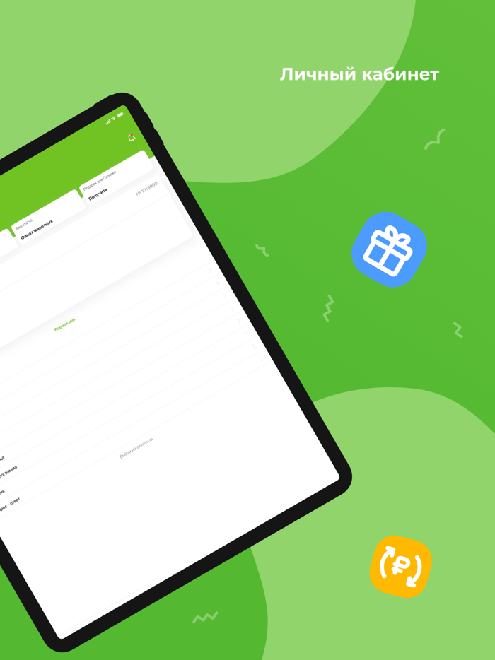 UniZoo - товары для животных