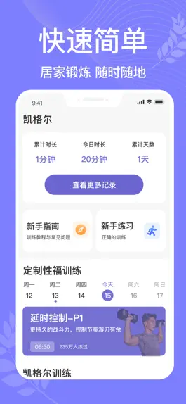 Game screenshot 凯格尔运动pro-盆底肌修复锻炼软件 apk