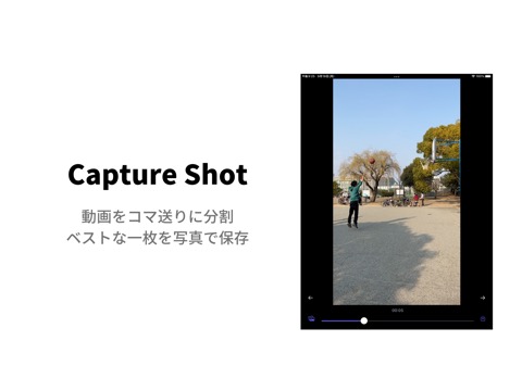 CaptureShotのおすすめ画像1