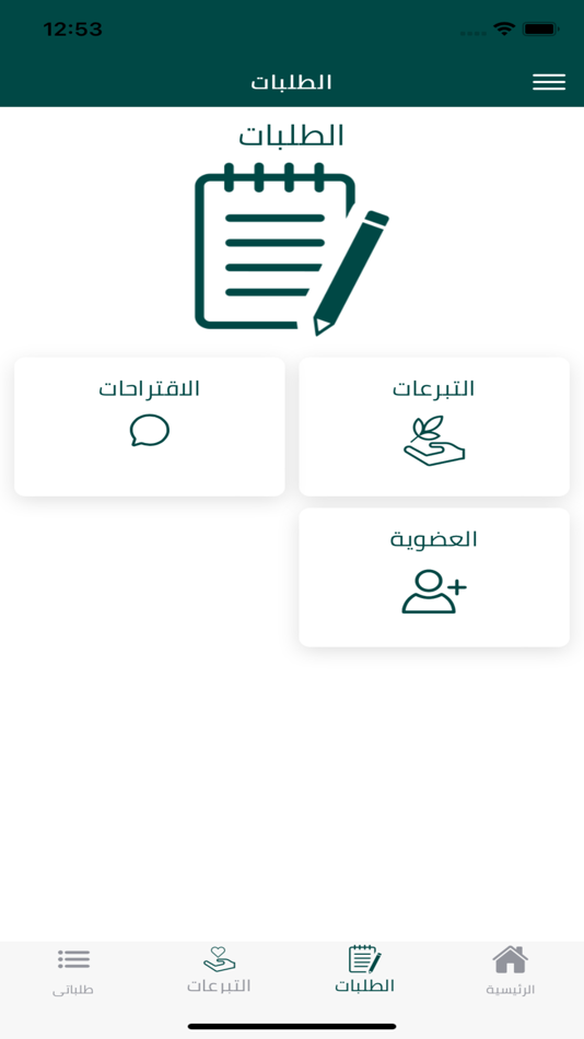 #3. Intaj Endowment Foundation (iOS) 由: Data Boat LLC