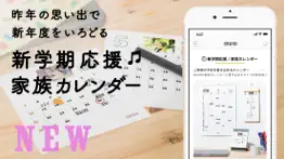 okuru(おくる) カレンダー作成・フォトギフト iphone screenshot 4