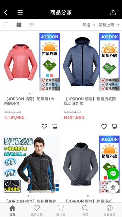 JORDON 橋登戶外休閒運動服飾