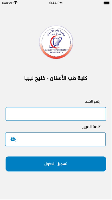 كلية خليج ليبيا Screenshot