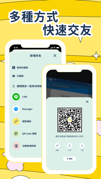 FriendsPop Screenshot