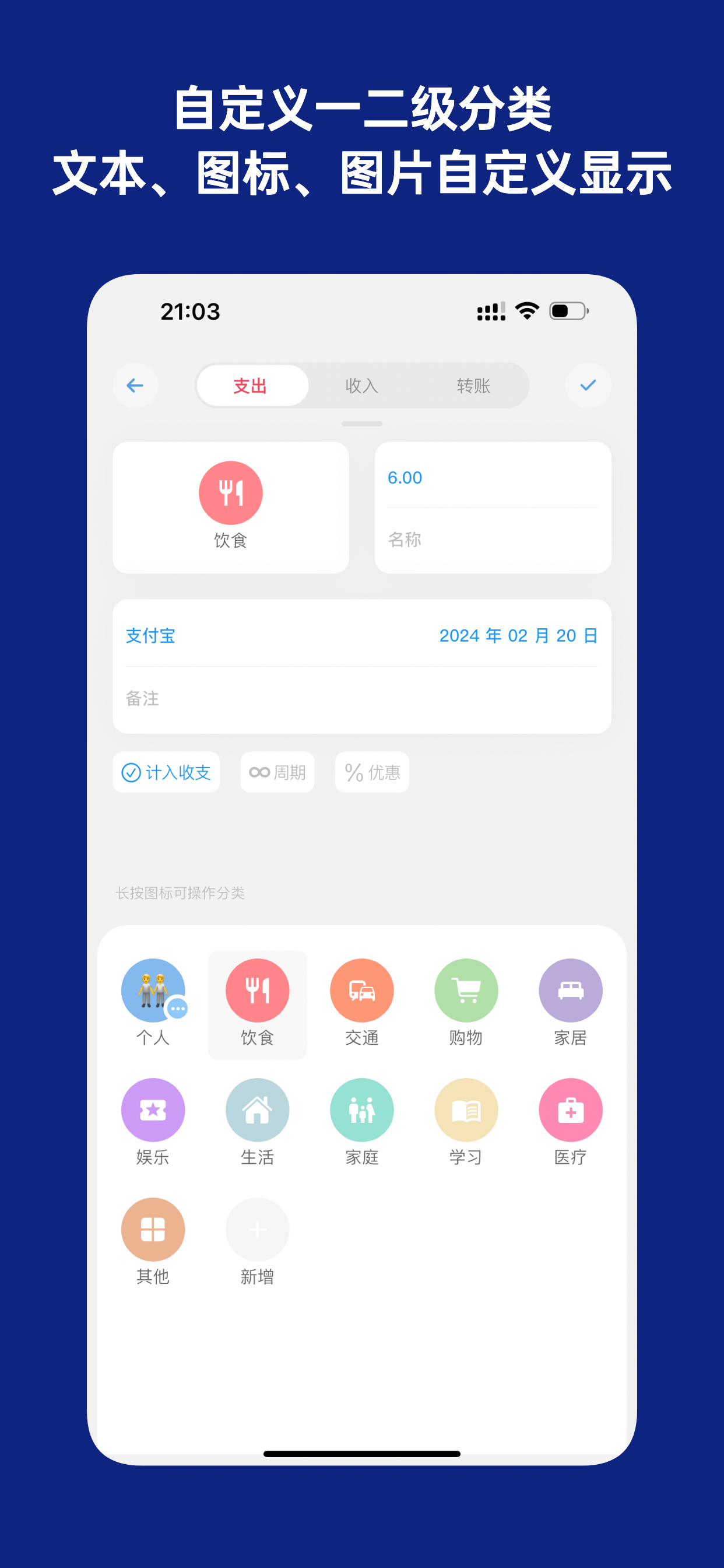 金橘记账 - 记账软件 资产管理助手 记账本