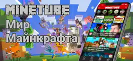 Game screenshot MineTube - Мир Майнкрафт mod apk
