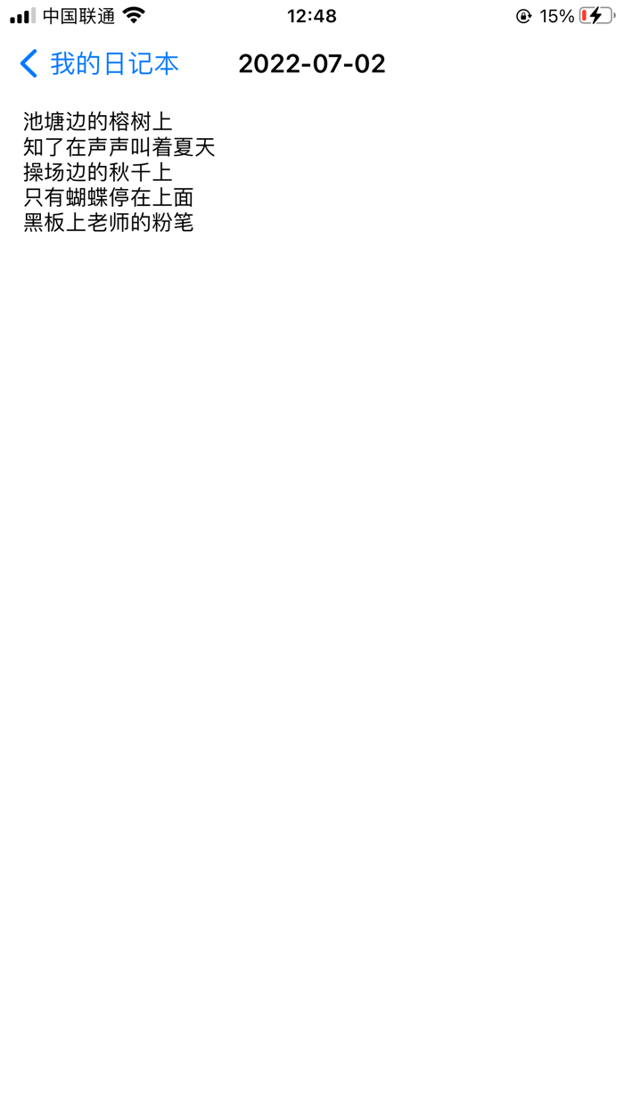 日记本-记录美好时光