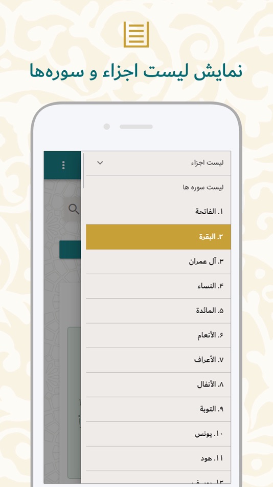 #3. تفسیر آسان قرآن - فارسی (iOS) 由: Essa Naser A Duraibi