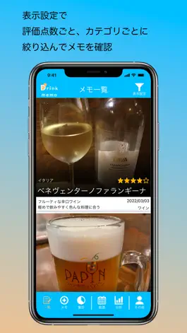 Game screenshot DrinkMemo apk