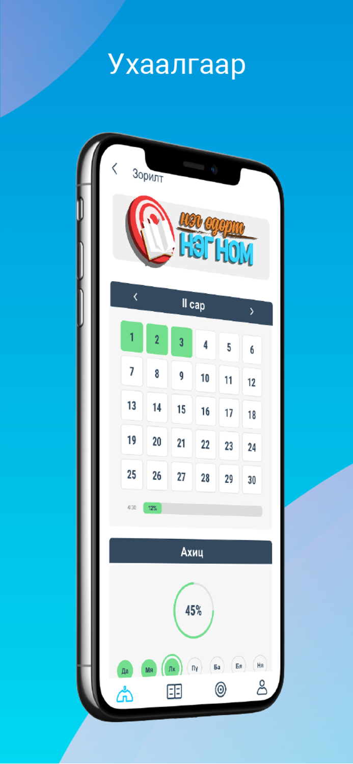 Enlighten Audio book