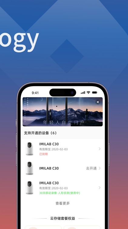小白慧家-智能家居交互体验平台，让生活更舒心