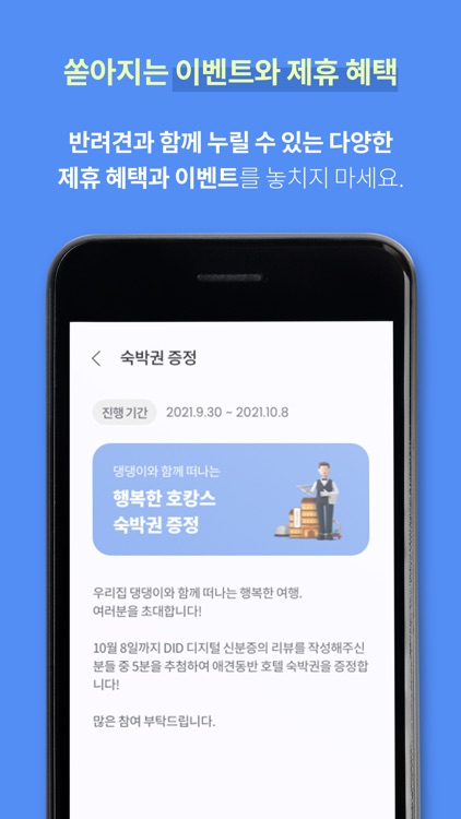 디지털 동물신분증 screenshot-6