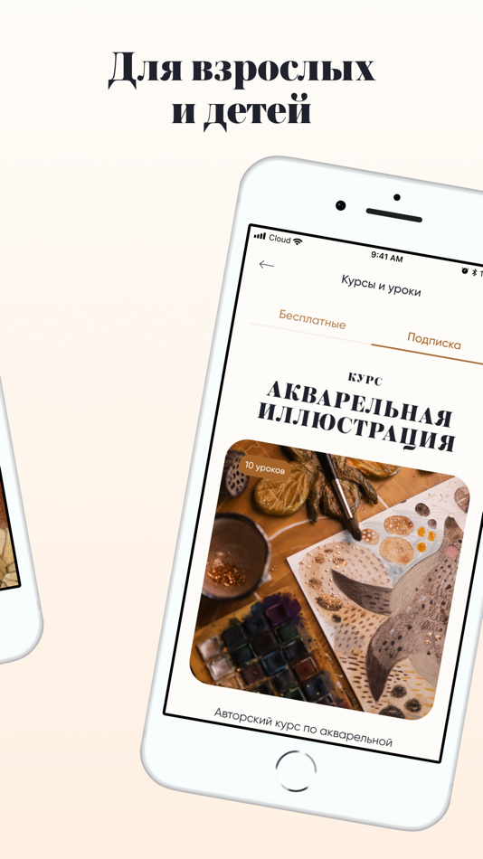 #2. KK Art School (iOS) Podle: DOKOLE, OOO