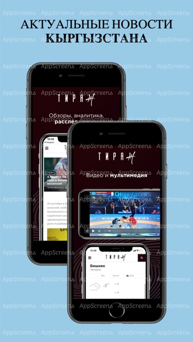 Тираж Screenshot