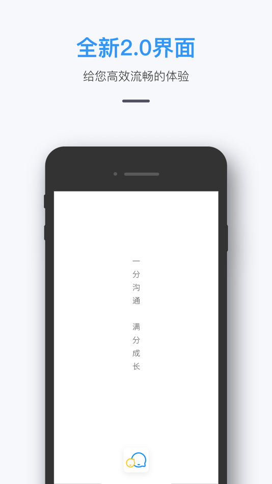 #1. 师生信 (iOS) Podle: 长沙市校管家教育科技有限公司