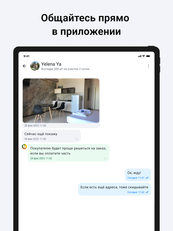 Somon Объявления iPad screenshot 4 - Shopping app