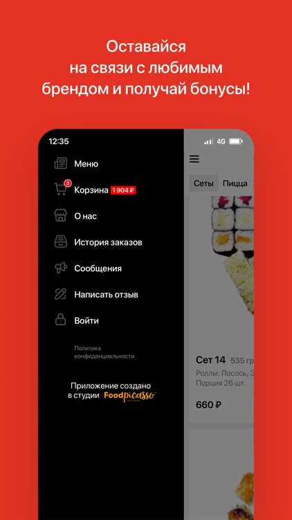 Суши№1 | Грязи screenshot-3