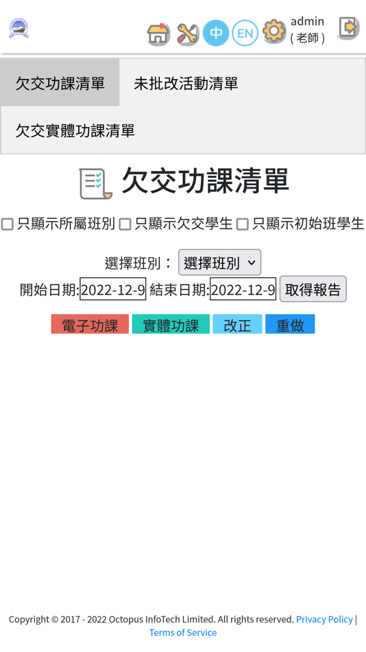 #4. 賽馬會匡智學校iTeach (iOS) 由: Octopus InfoTech Limited