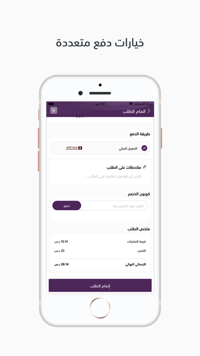 Hoyana | هويانا Screenshot