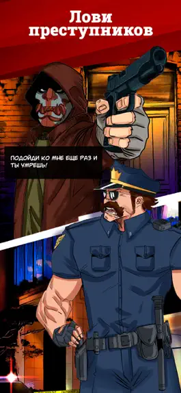 Game screenshot Uncrime: Detective Stories hack