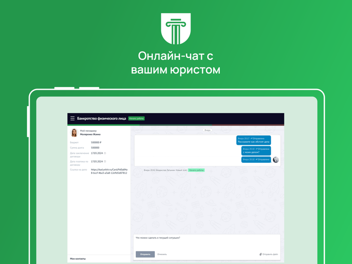 Банкротство физических лиц