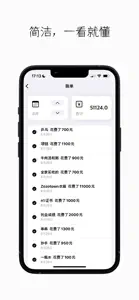 单色记账 screenshot #2 for iPhone