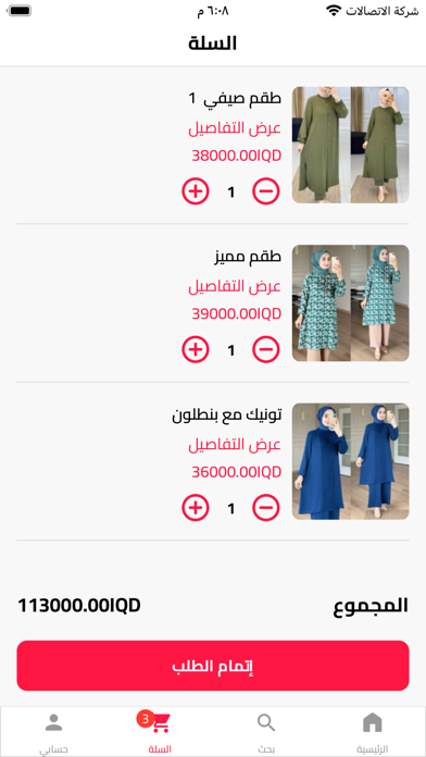 Deniz Fashion Screenshot