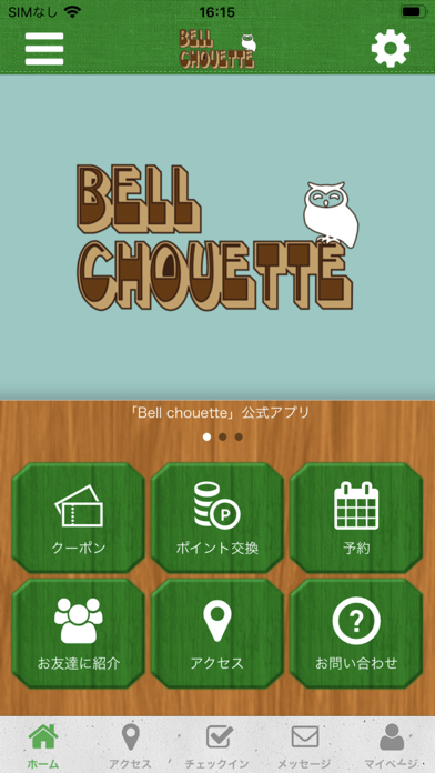 BELL CHOUETTE（ベル シュエット） Screenshot