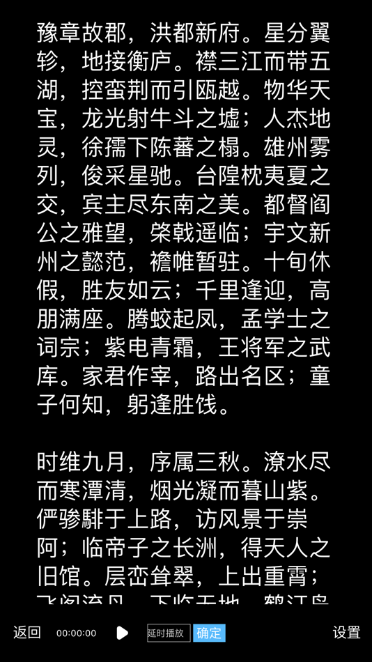 #2. 奇叶提词器 (iOS) Podle: 泽锌 周