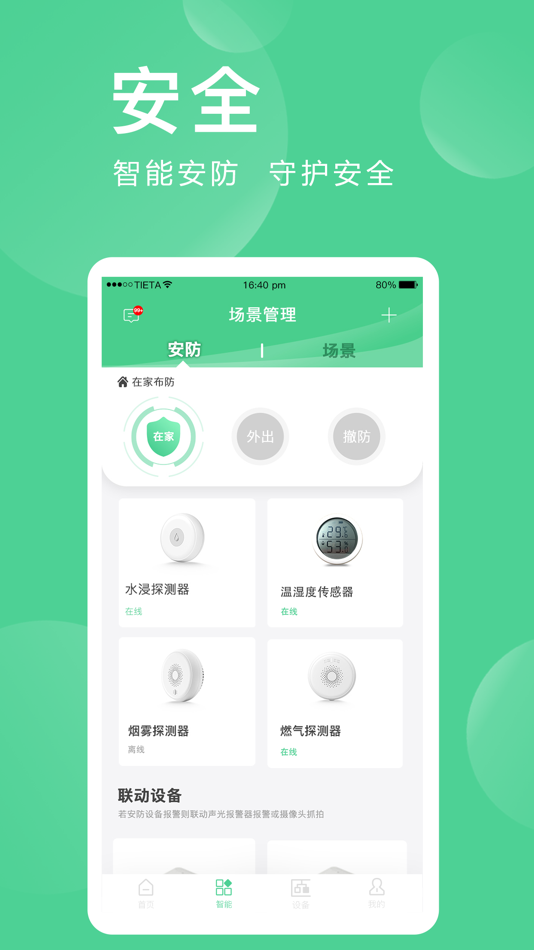 #2. 爱感全屋智能 (iOS) Podle: AIGANG Gmbh