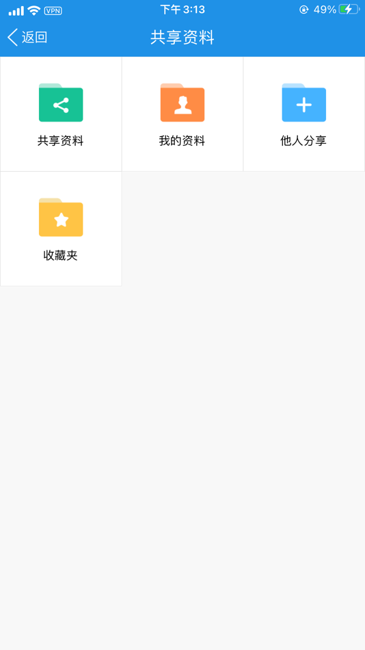 #2. 北部湾办OA (iOS) 由: 中国—东盟信息港股份有限公司