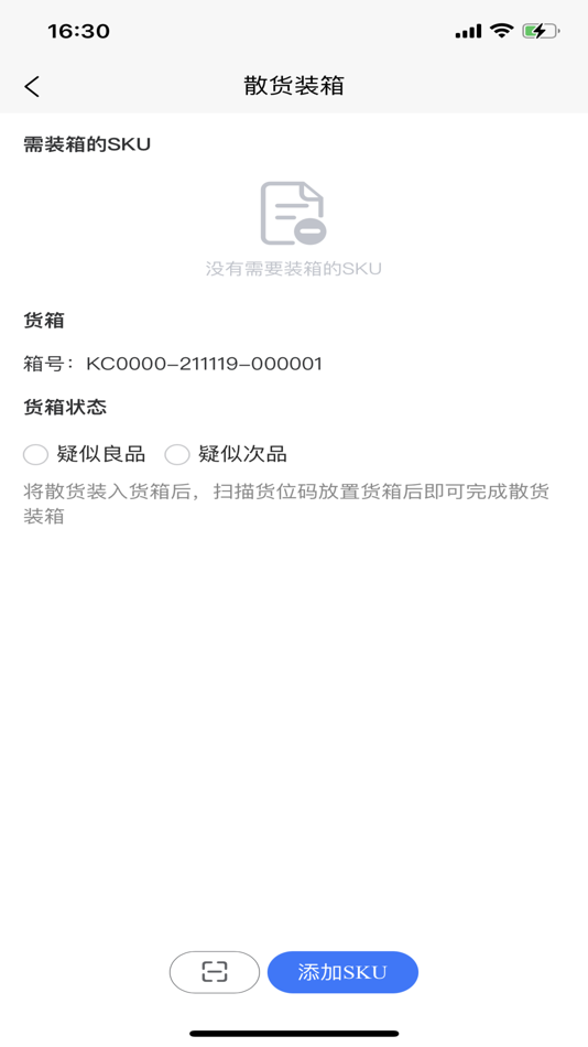 #5. 真给力WMS (iOS) 由: 深圳真给力智造科技有限公司