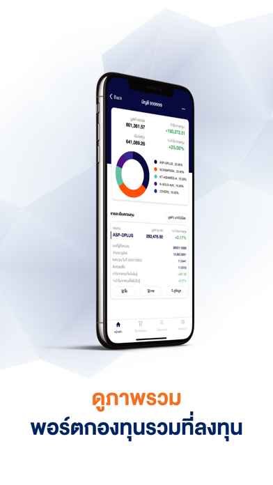 Finansia Funds Online Screenshot